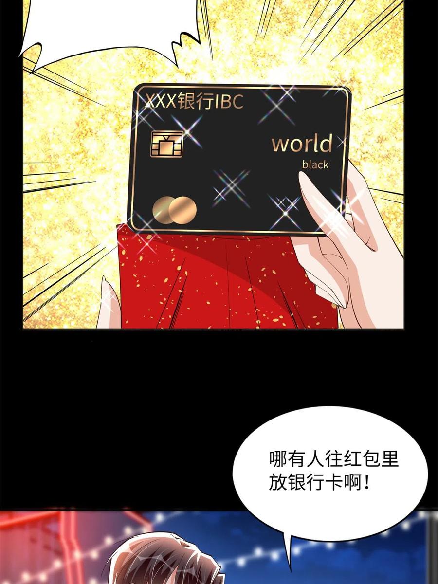 豪门BOSS竟是女高中生！ 126 我们的第一年 第18页