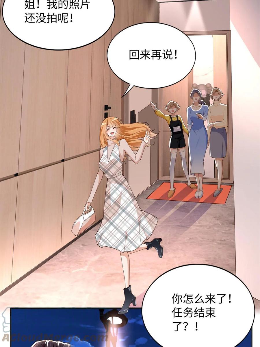 豪门BOSS竟是女高中生！ 126 我们的第一年 第4页