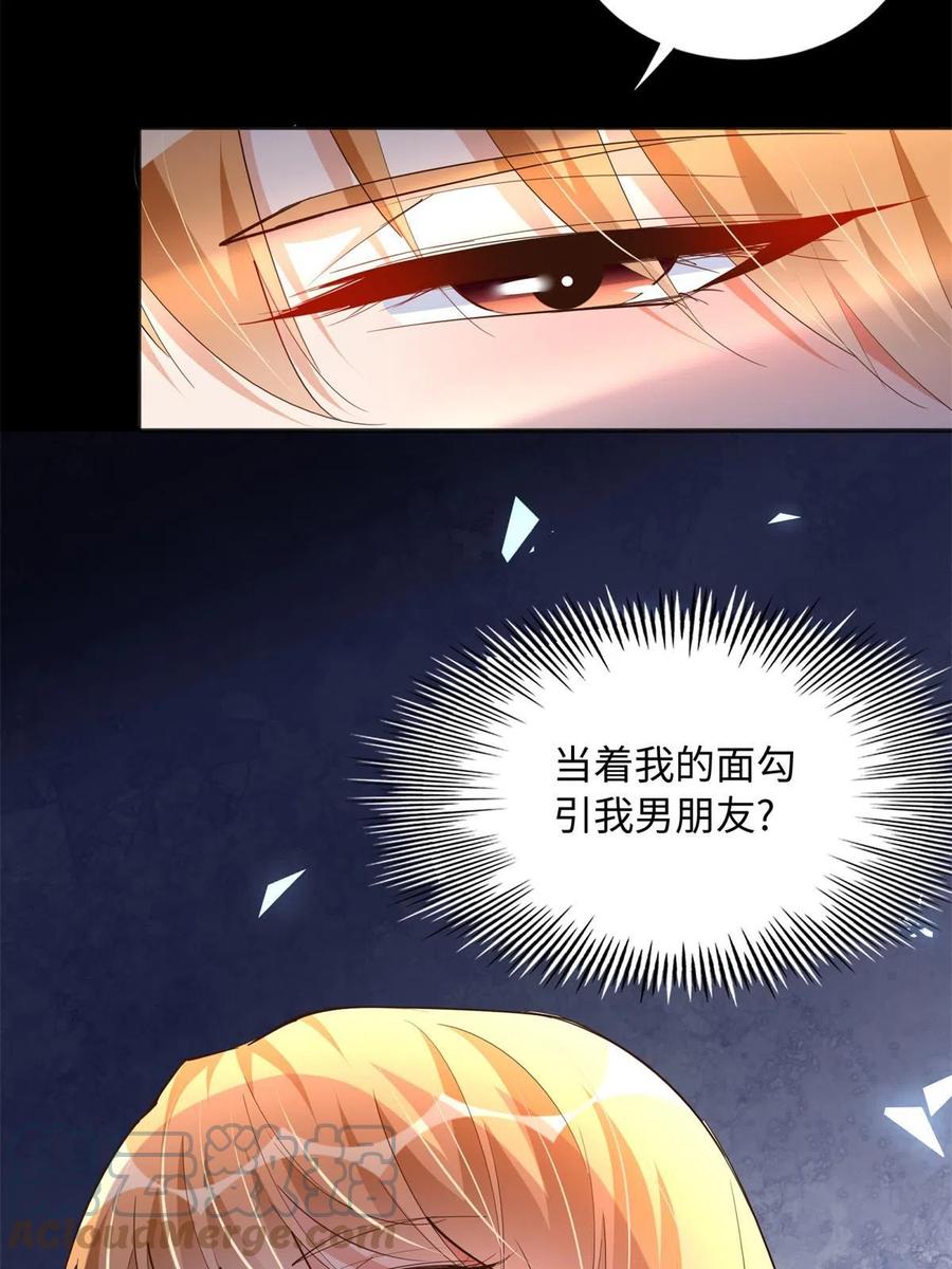 豪门BOSS竟是女高中生！ 126 我们的第一年 第52页