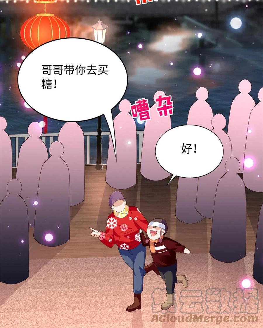 豪门BOSS竟是女高中生！ 126 我们的第一年 第13页