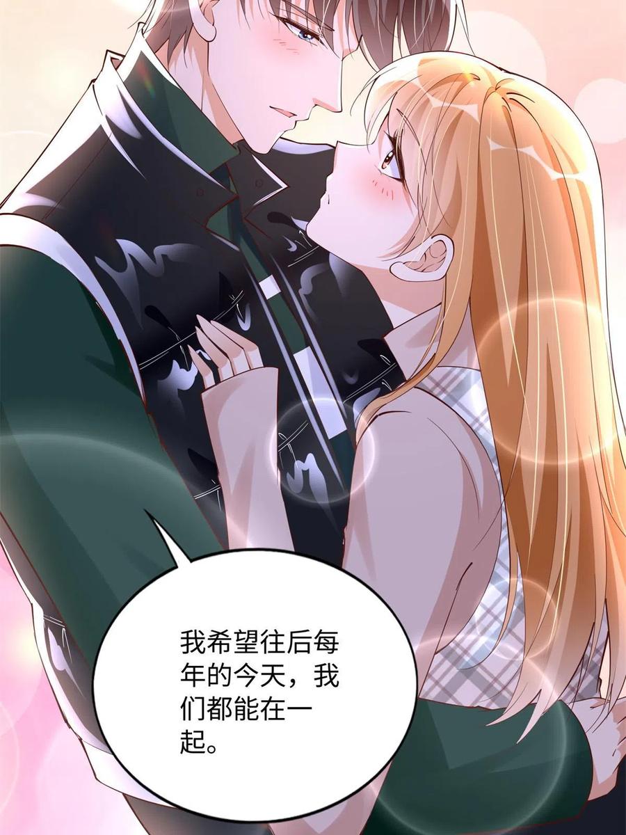 豪门BOSS竟是女高中生！ 126 我们的第一年 第26页