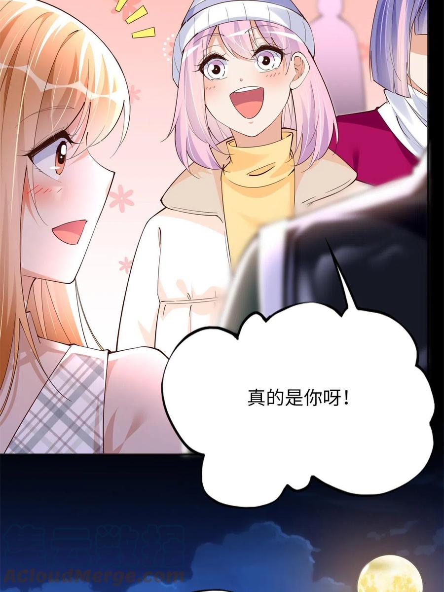 豪门BOSS竟是女高中生！ 126 我们的第一年 第40页