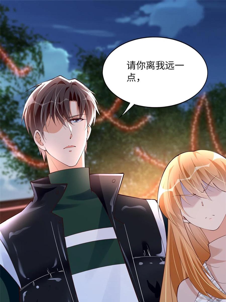 豪门BOSS竟是女高中生！ 127 血色生日宴 第3页