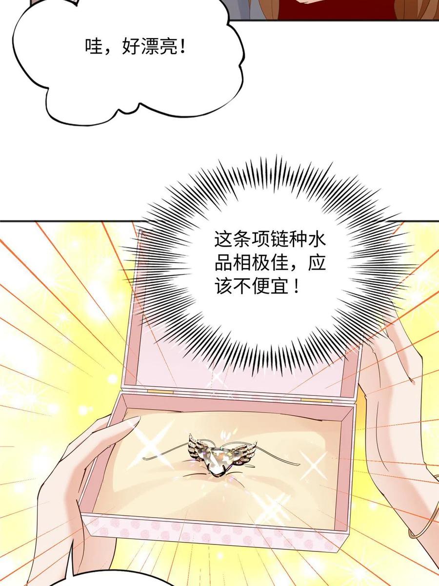 豪门BOSS竟是女高中生！ 127 血色生日宴 第18页