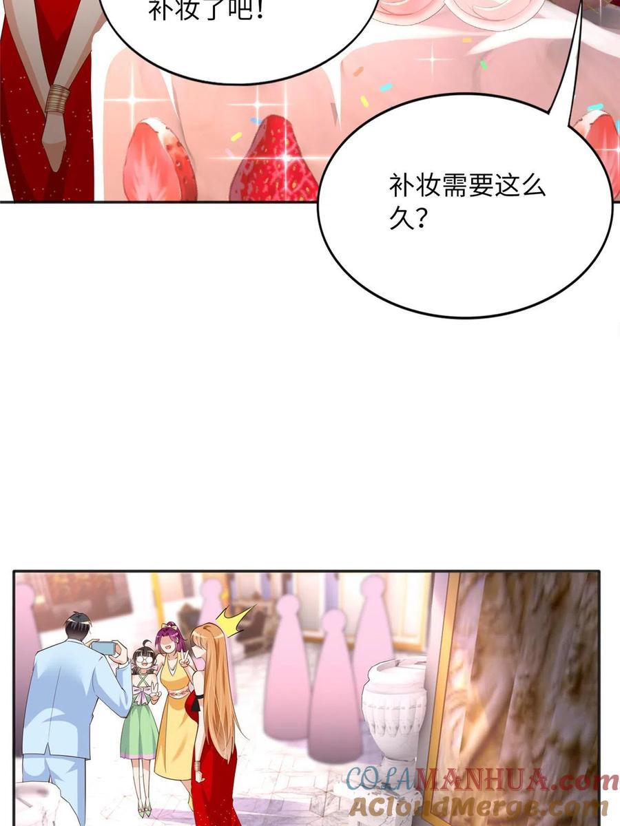 豪门BOSS竟是女高中生！ 127 血色生日宴 第46页