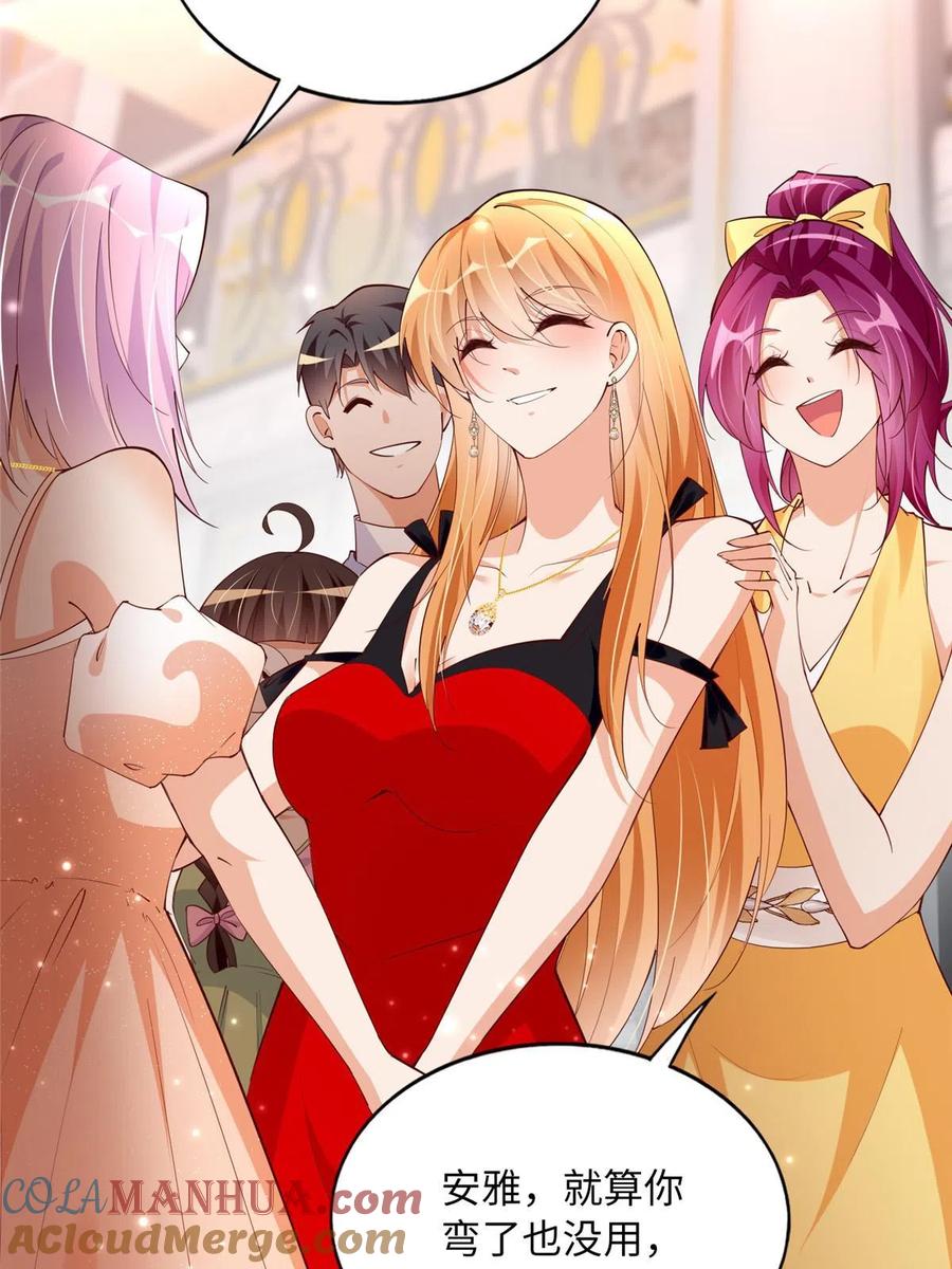 豪门BOSS竟是女高中生！ 127 血色生日宴 第13页