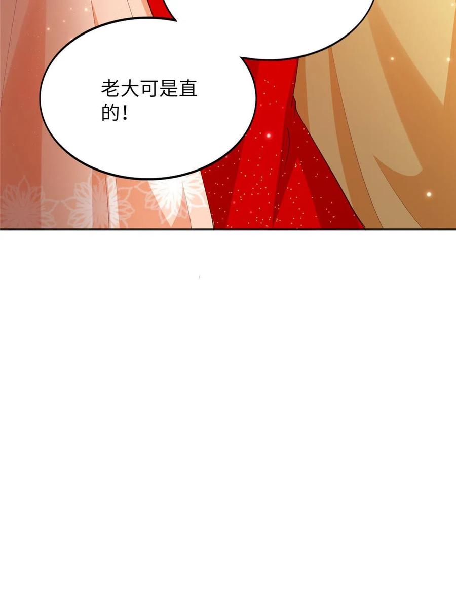豪门BOSS竟是女高中生！ 127 血色生日宴 第14页