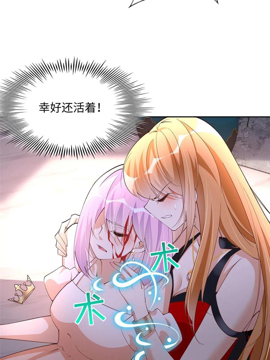 豪门BOSS竟是女高中生！ 127 血色生日宴 第51页