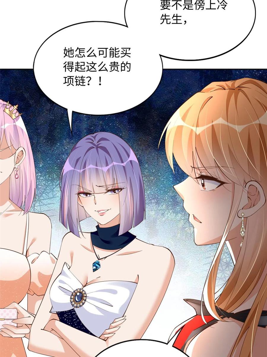 豪门BOSS竟是女高中生！ 127 血色生日宴 第24页