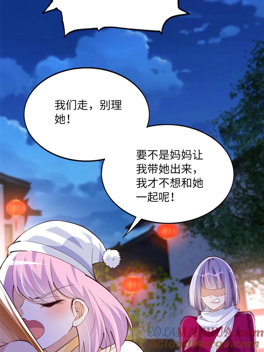 豪门BOSS竟是女高中生！ 127 血色生日宴 第7页