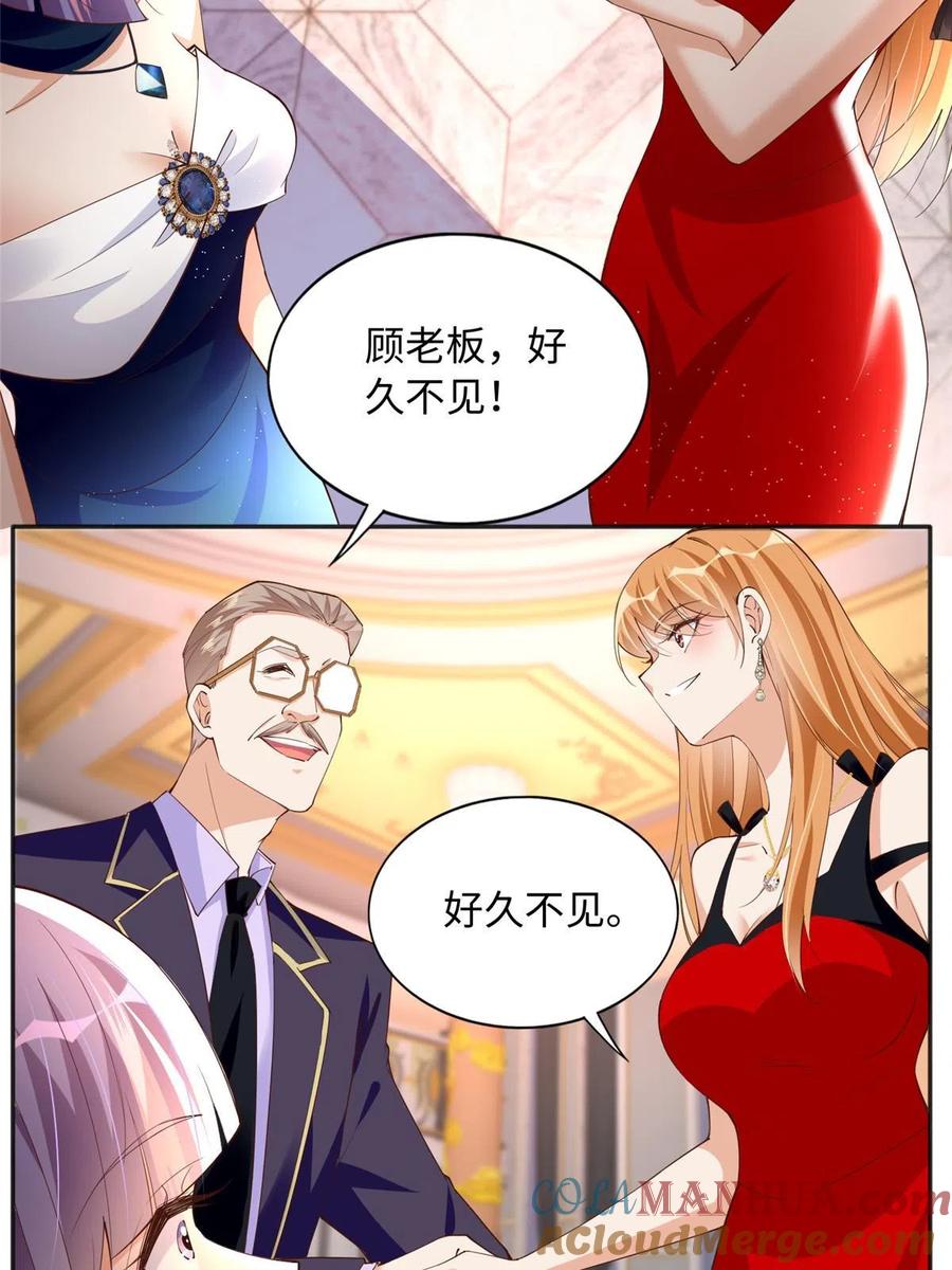 豪门BOSS竟是女高中生！ 127 血色生日宴 第31页