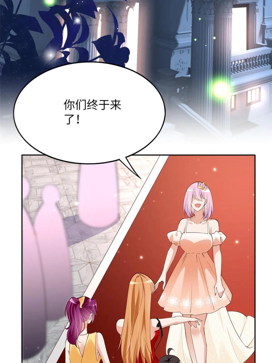 豪门BOSS竟是女高中生！ 127 血色生日宴 第11页