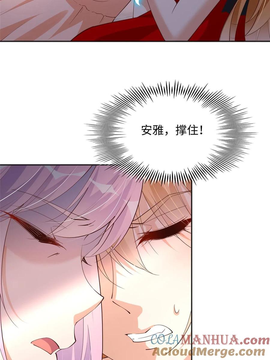 豪门BOSS竟是女高中生！ 127 血色生日宴 第52页