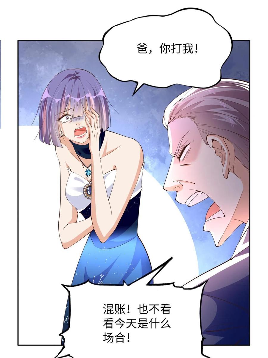 豪门BOSS竟是女高中生！ 127 血色生日宴 第38页