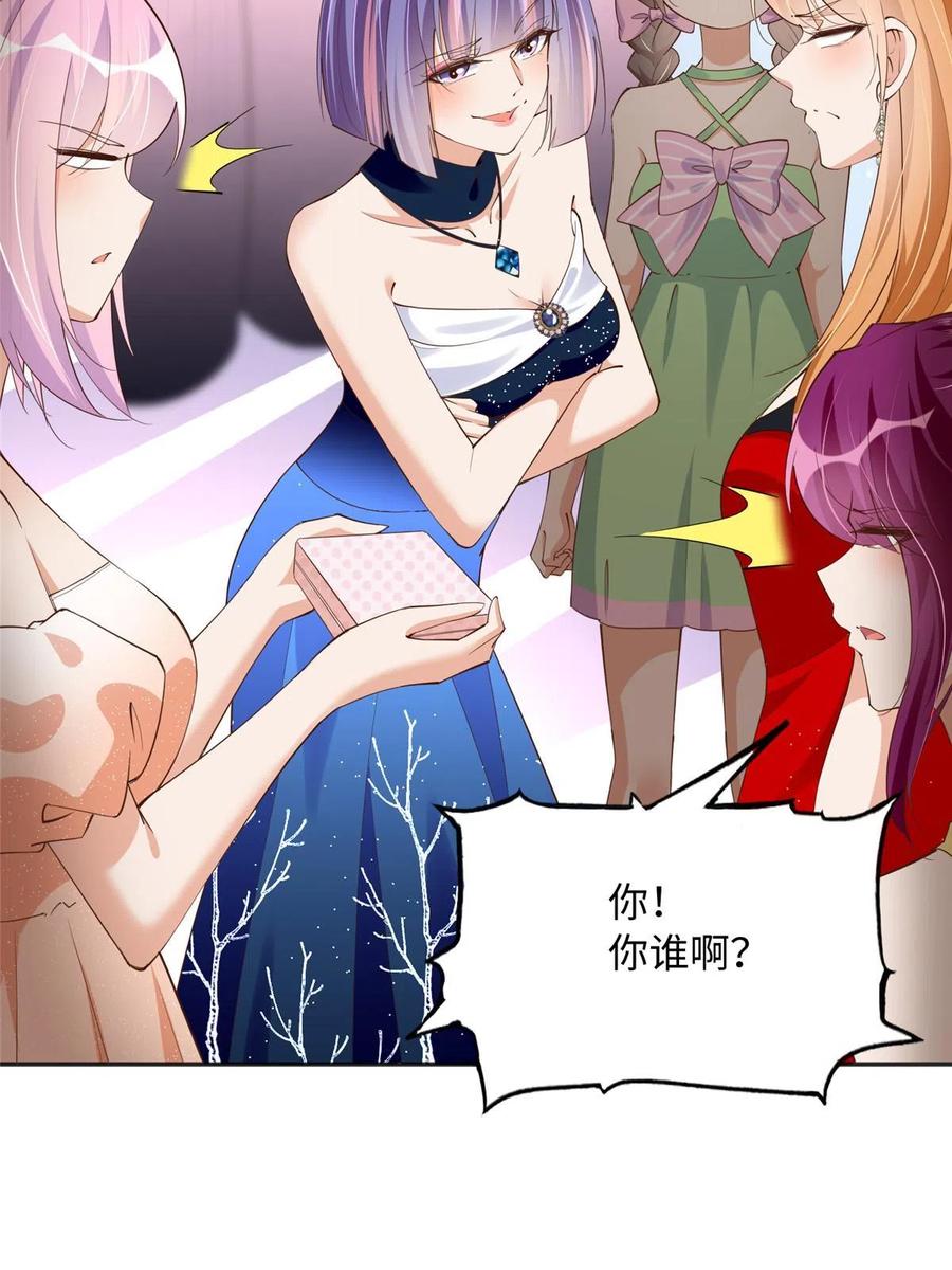 豪门BOSS竟是女高中生！ 127 血色生日宴 第20页