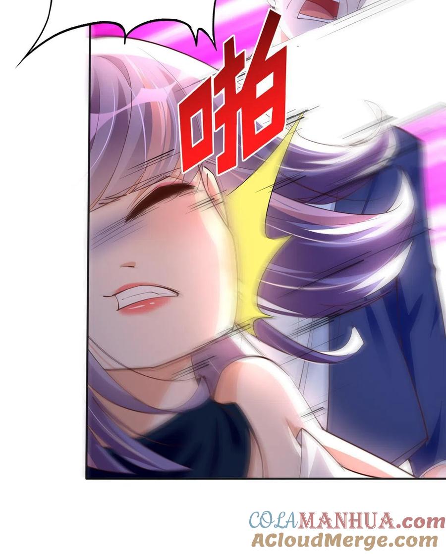 豪门BOSS竟是女高中生！ 127 血色生日宴 第37页