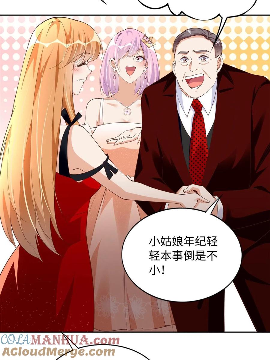 豪门BOSS竟是女高中生！ 127 血色生日宴 第34页
