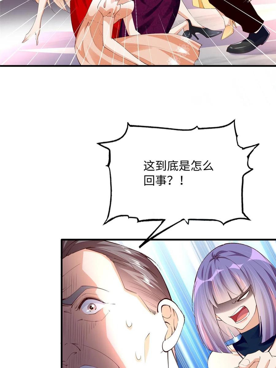 豪门BOSS竟是女高中生！ 128 谁说死无对证了？ 第5页
