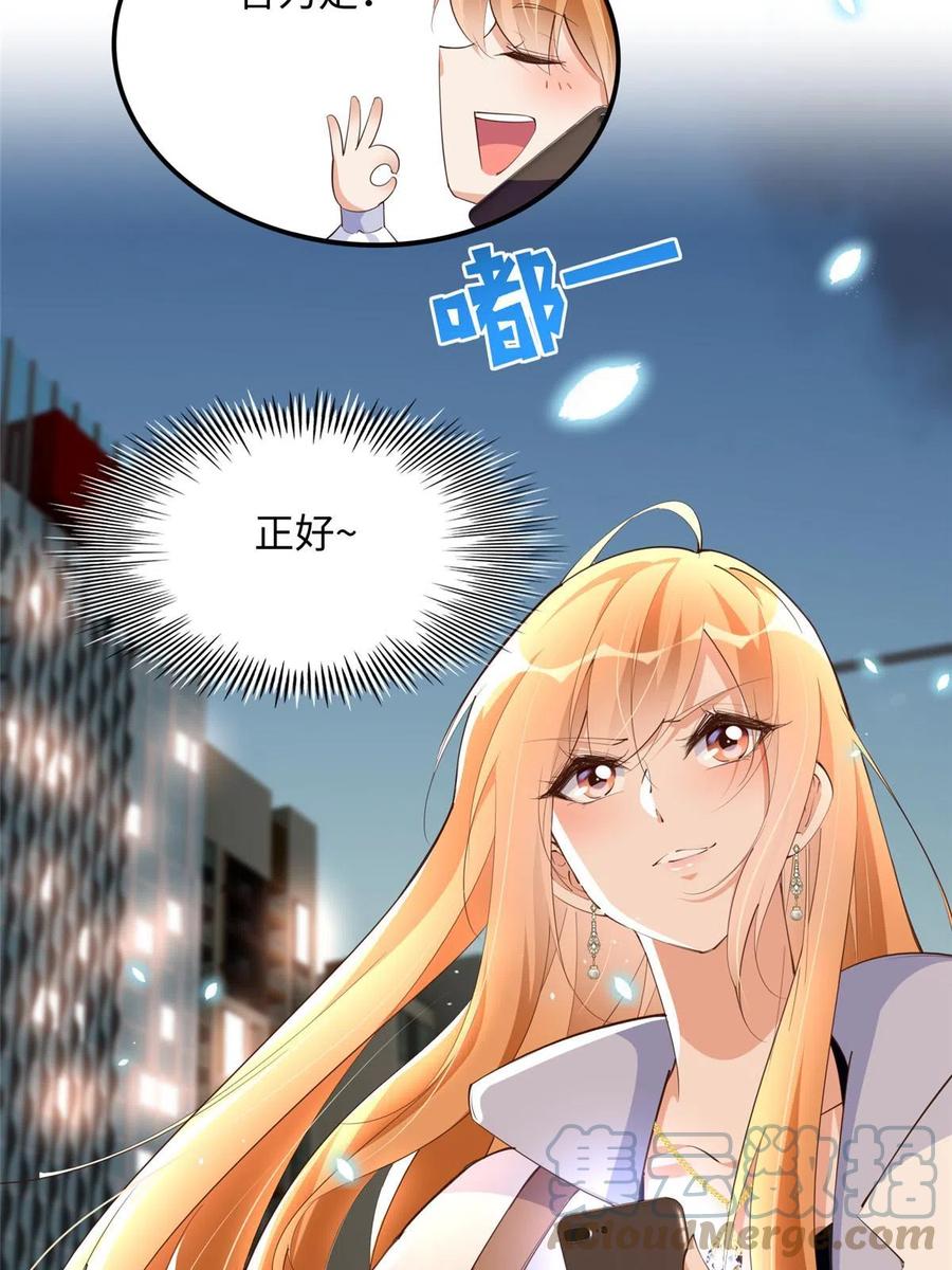 豪门BOSS竟是女高中生！ 128 谁说死无对证了？ 第46页