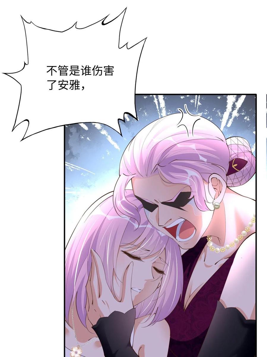 豪门BOSS竟是女高中生！ 128 谁说死无对证了？ 第14页