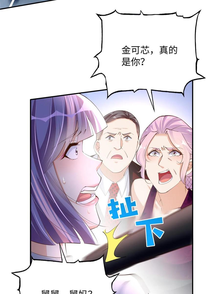 豪门BOSS竟是女高中生！ 128 谁说死无对证了？ 第29页