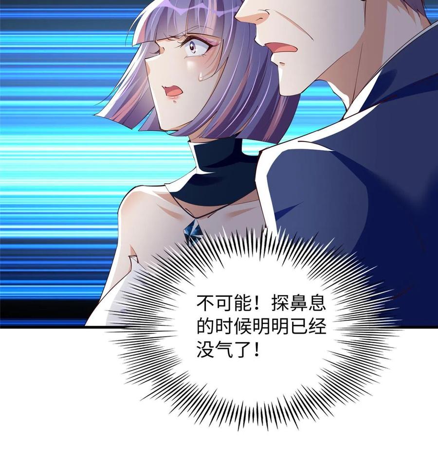 豪门BOSS竟是女高中生！ 128 谁说死无对证了？ 第12页