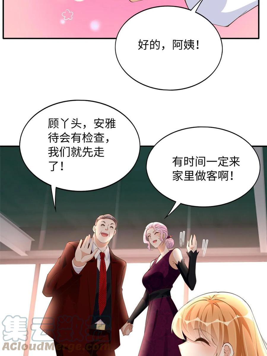 豪门BOSS竟是女高中生！ 128 谁说死无对证了？ 第40页