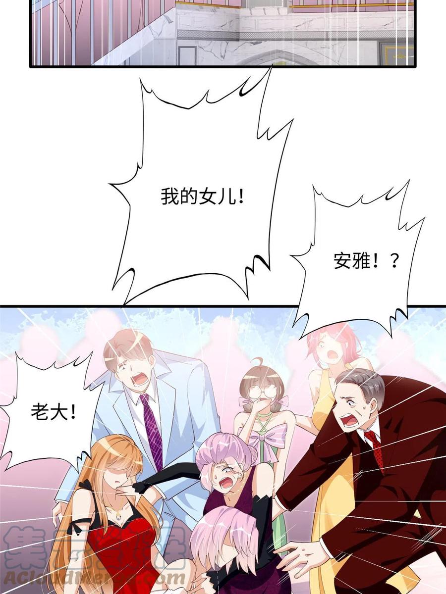 豪门BOSS竟是女高中生！ 128 谁说死无对证了？ 第4页