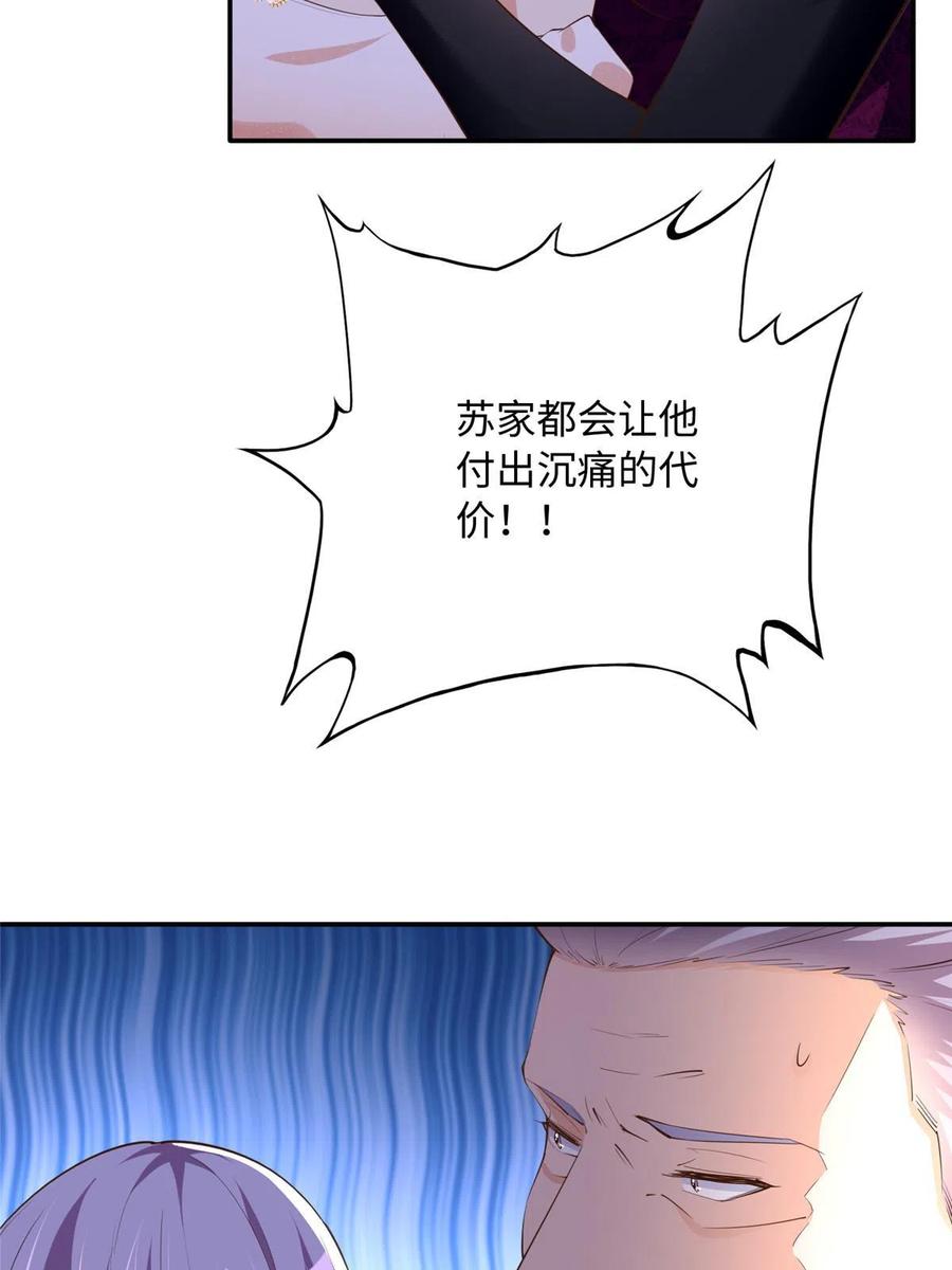 豪门BOSS竟是女高中生！ 128 谁说死无对证了？ 第15页