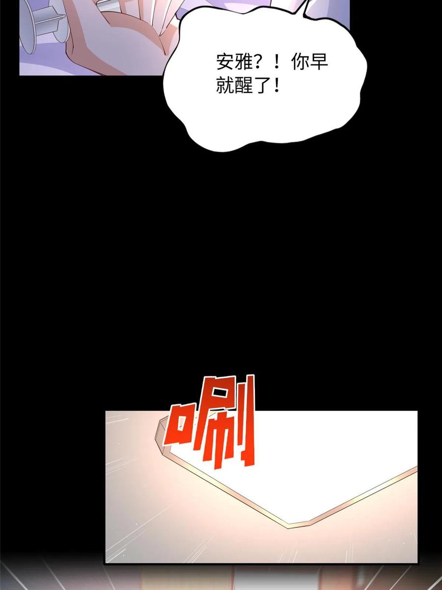 豪门BOSS竟是女高中生！ 128 谁说死无对证了？ 第27页