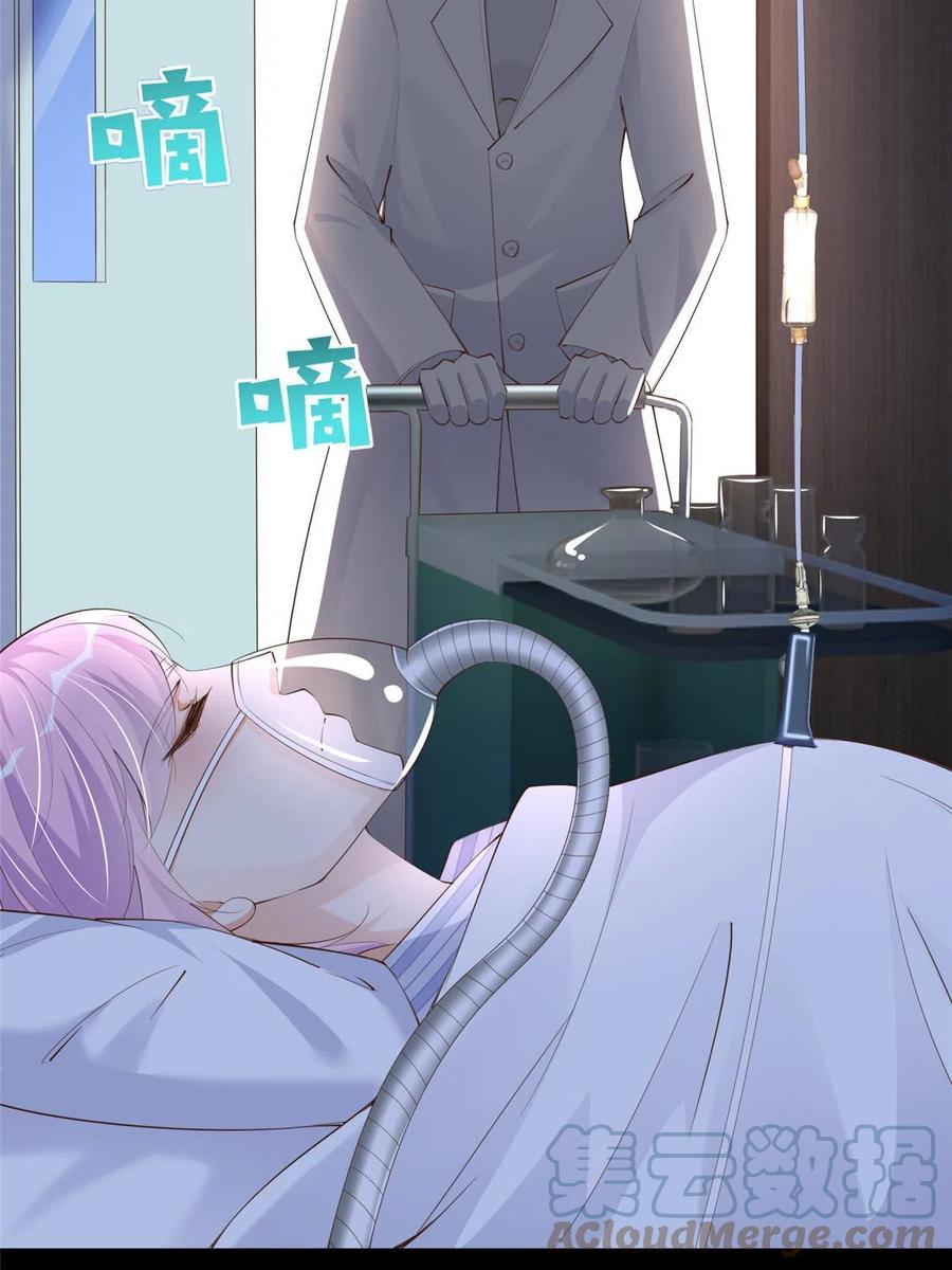豪门BOSS竟是女高中生！ 128 谁说死无对证了？ 第19页
