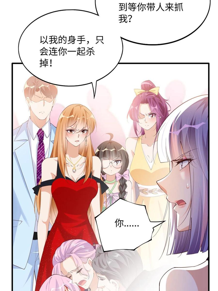 豪门BOSS竟是女高中生！ 128 谁说死无对证了？ 第8页