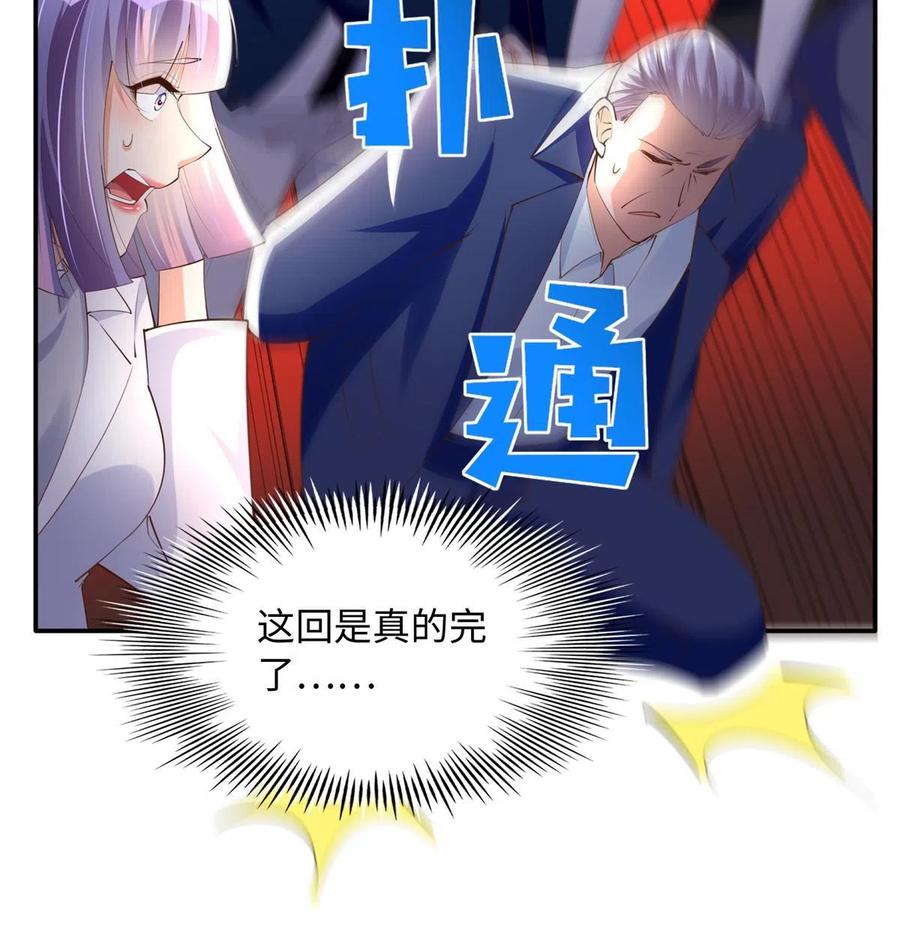 豪门BOSS竟是女高中生！ 128 谁说死无对证了？ 第32页