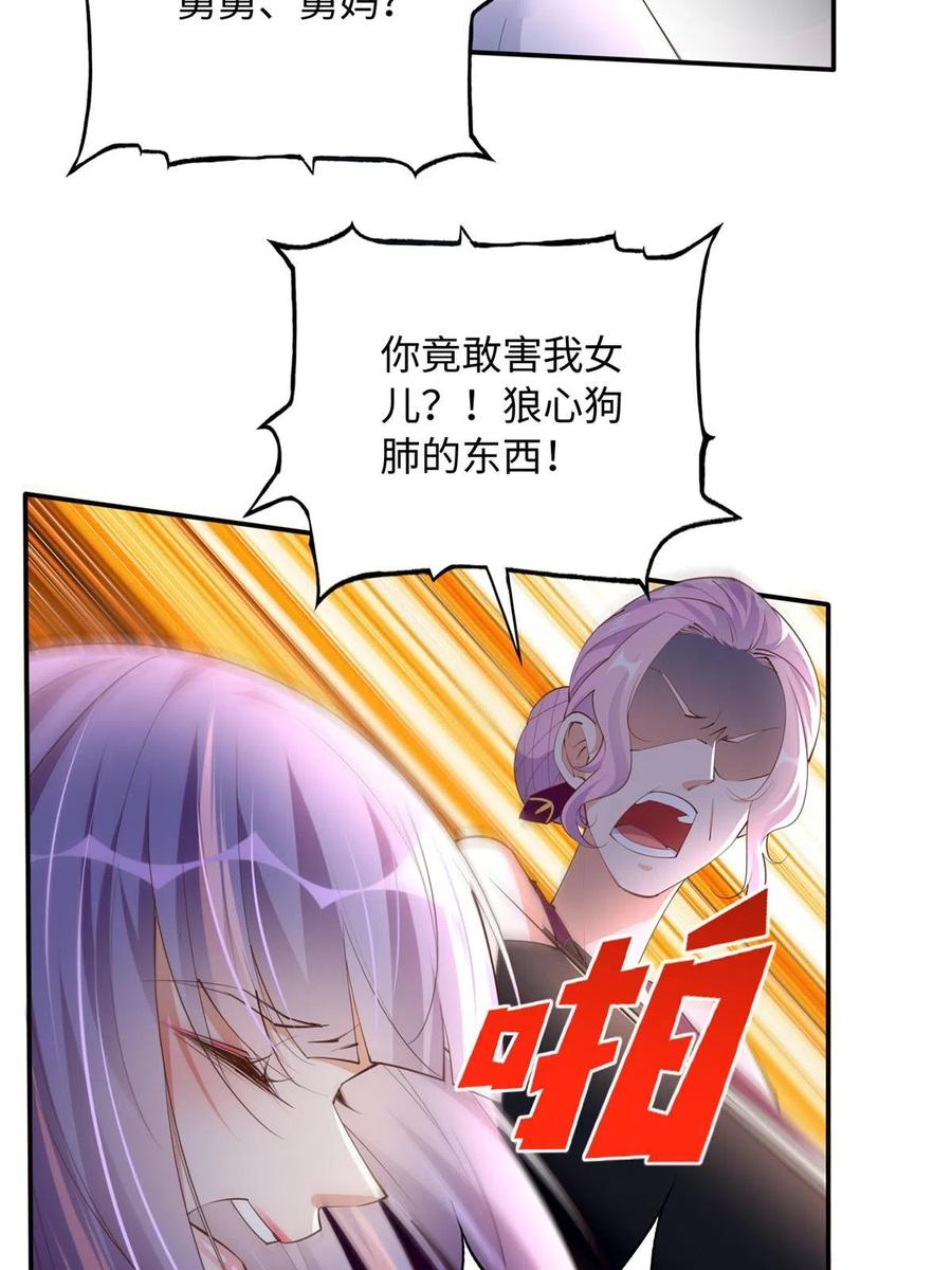 豪门BOSS竟是女高中生！ 128 谁说死无对证了？ 第30页