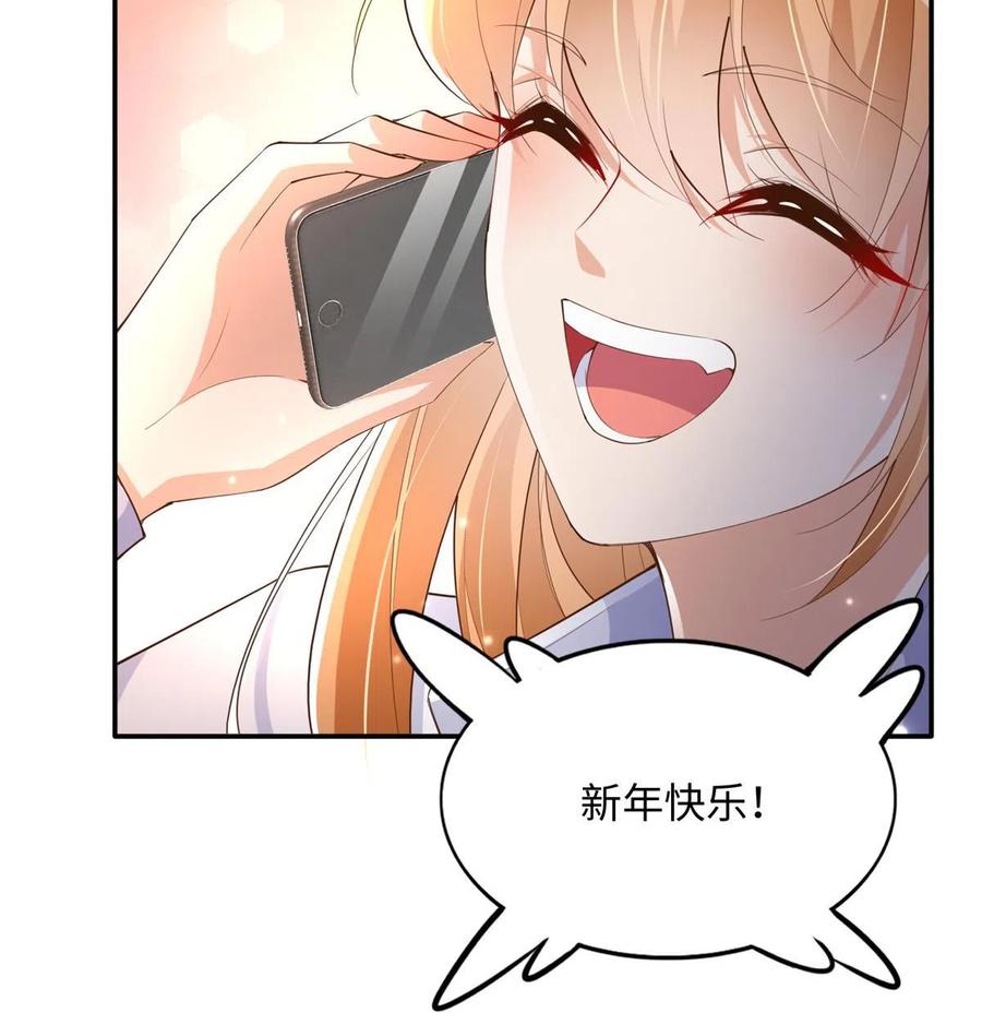 豪门BOSS竟是女高中生！ 128 谁说死无对证了？ 第42页