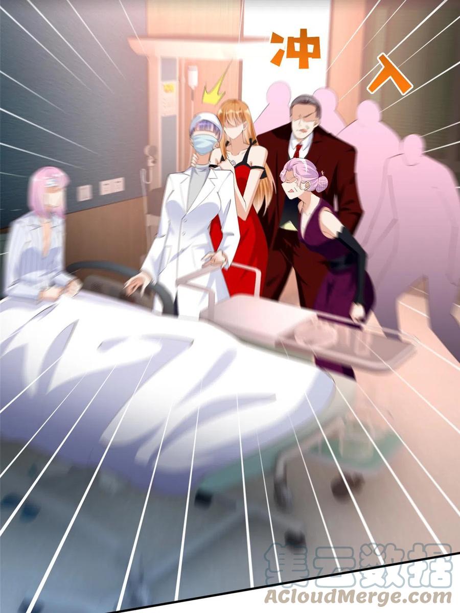 豪门BOSS竟是女高中生！ 128 谁说死无对证了？ 第28页