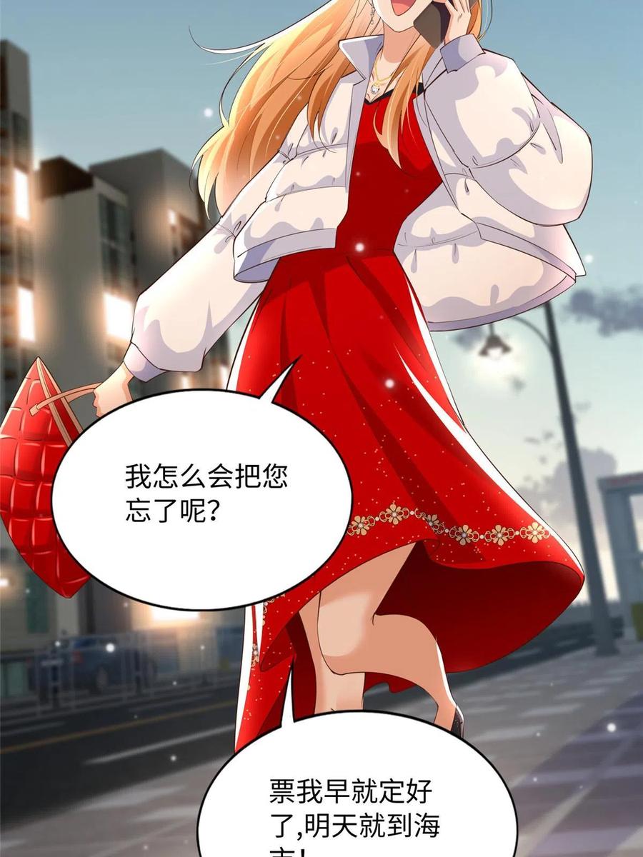 豪门BOSS竟是女高中生！ 128 谁说死无对证了？ 第44页