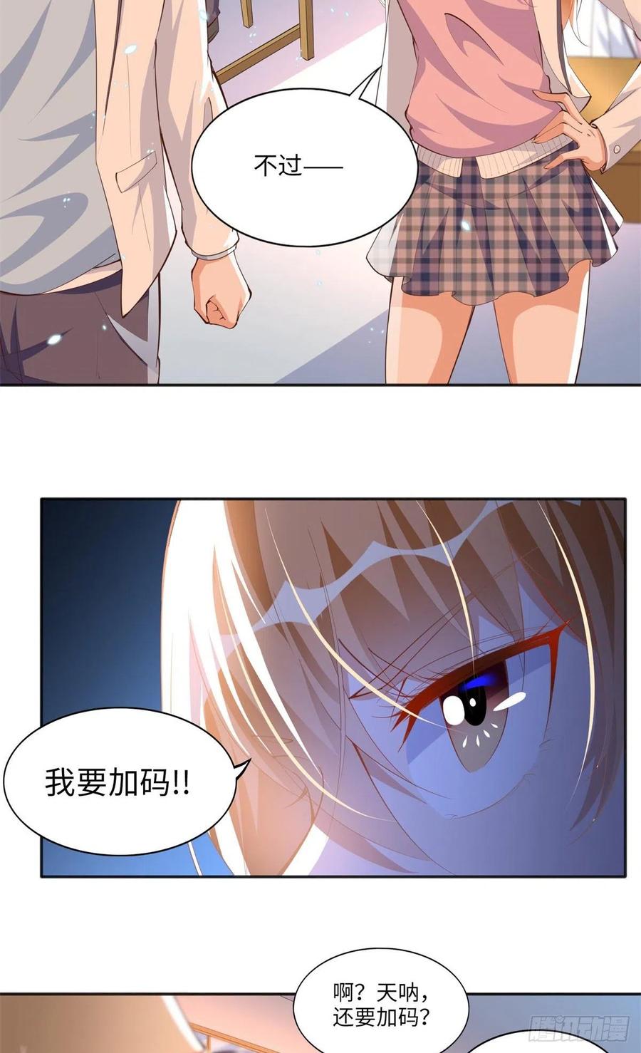 豪门BOSS竟是女高中生！ 012 战书 第28页