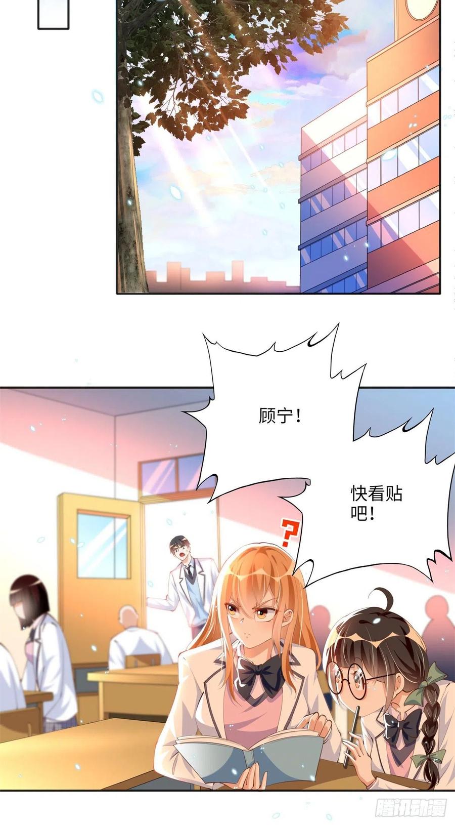 豪门BOSS竟是女高中生！ 012 战书 第8页