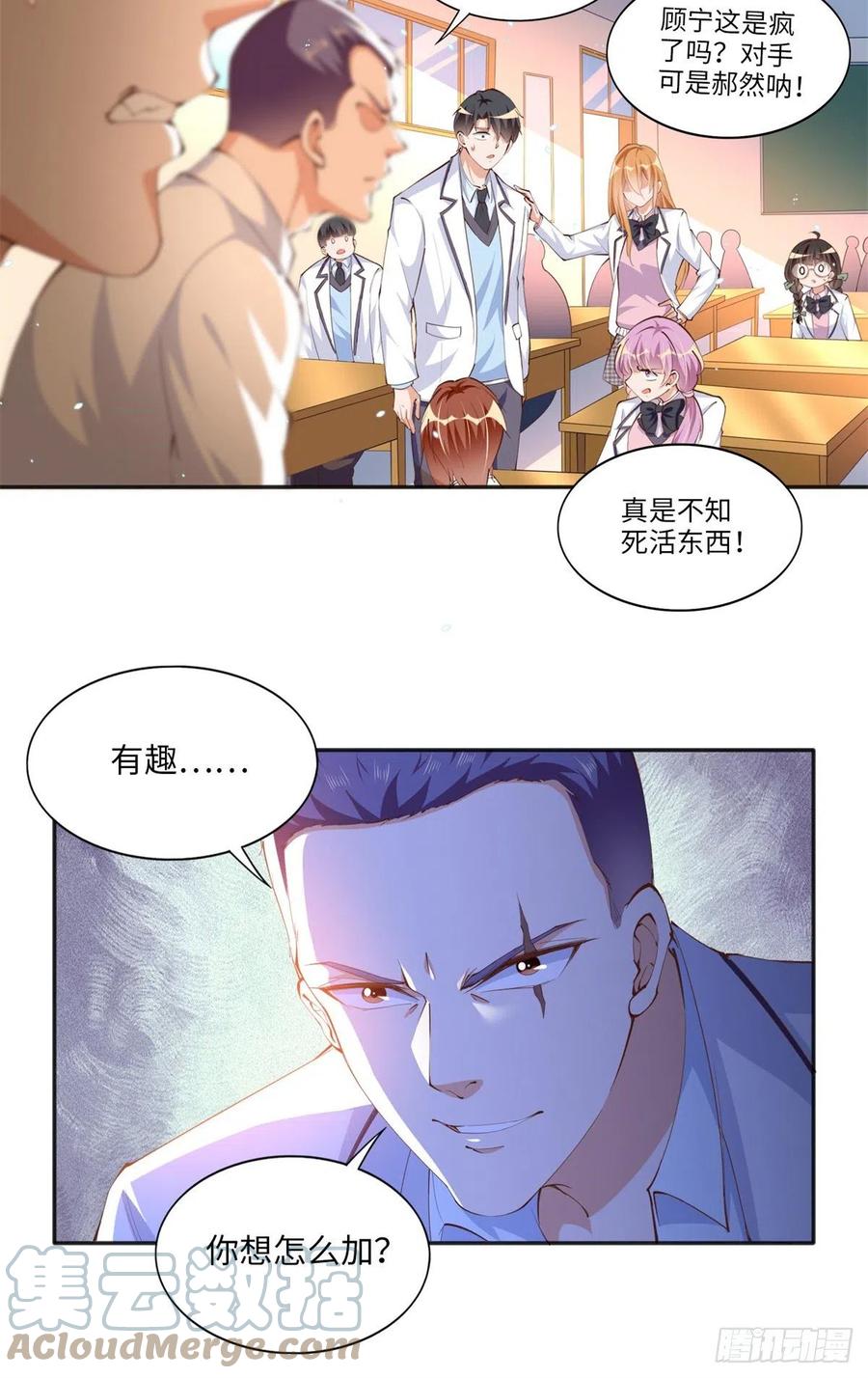 豪门BOSS竟是女高中生！ 012 战书 第29页
