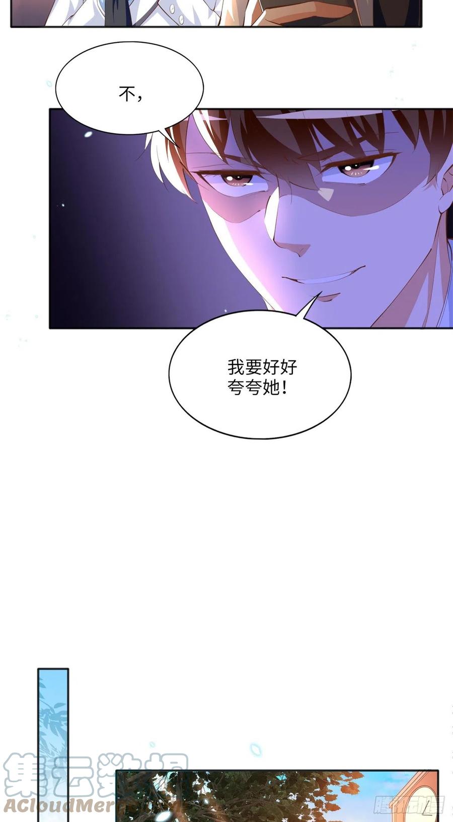 豪门BOSS竟是女高中生！ 012 战书 第7页