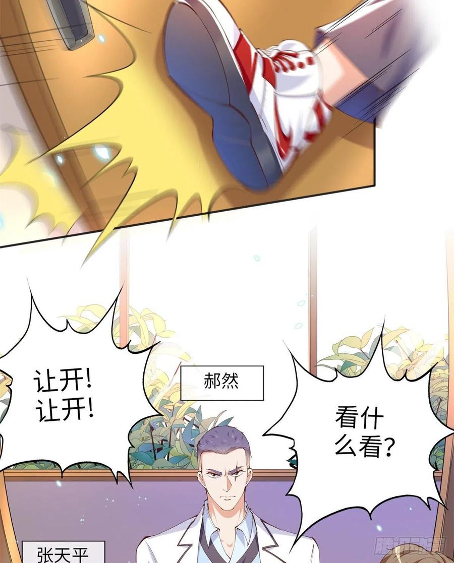 豪门BOSS竟是女高中生！ 012 战书 第16页