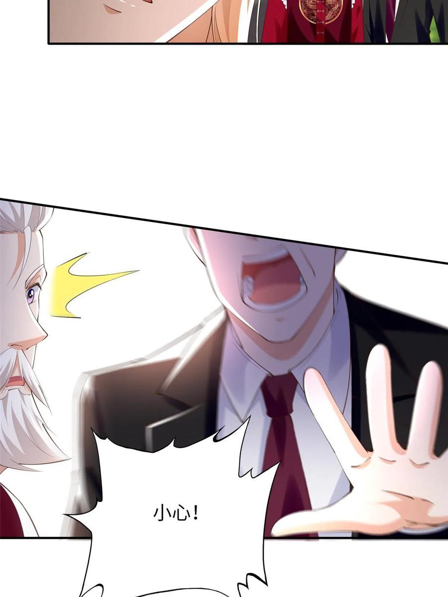 豪门BOSS竟是女高中生！ 129 这妹妹好像见过 第47页