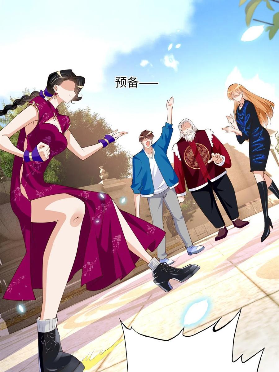 豪门BOSS竟是女高中生！ 129 这妹妹好像见过 第30页
