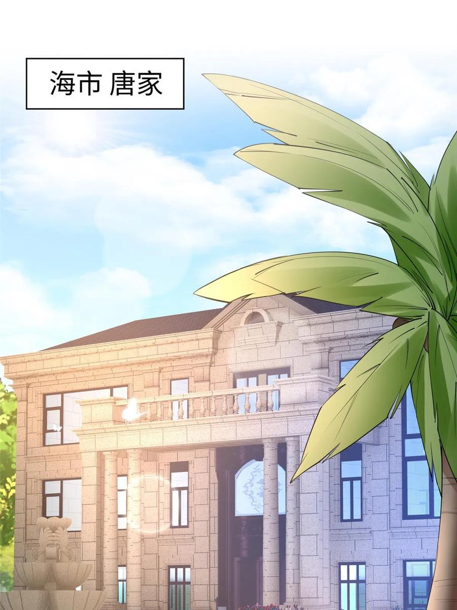 豪门BOSS竟是女高中生！ 129 这妹妹好像见过 第3页