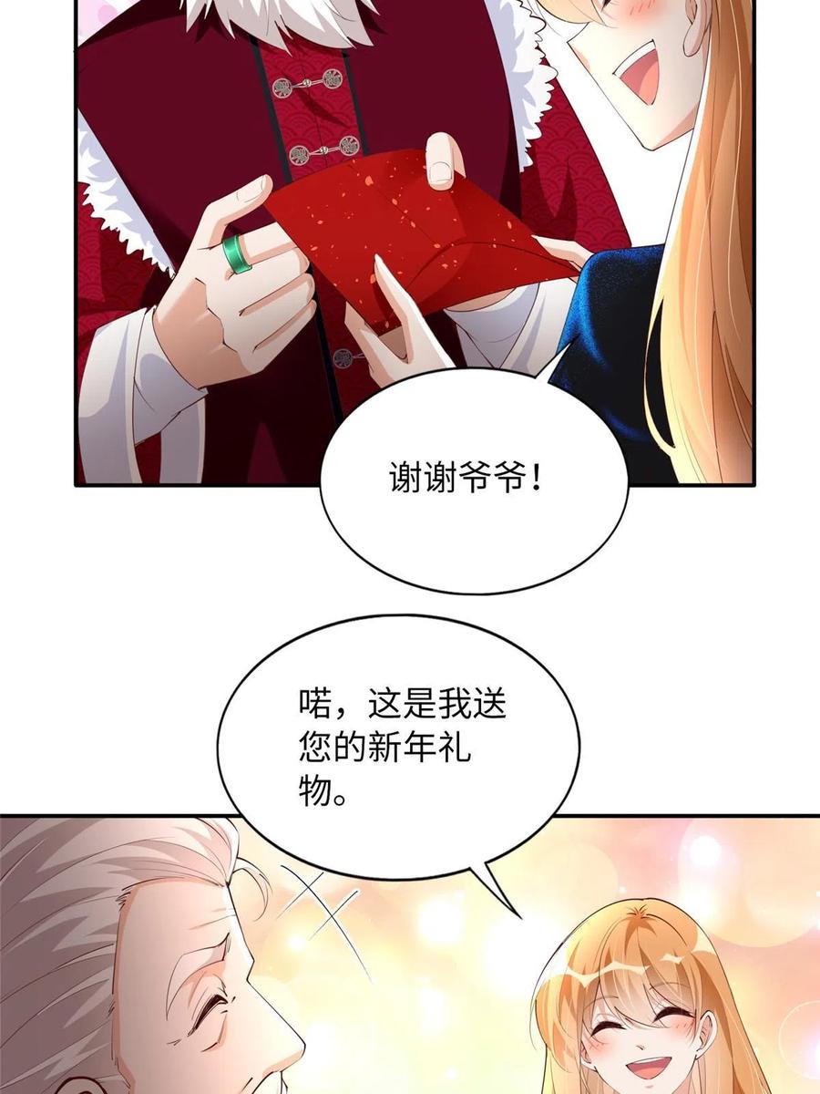 豪门BOSS竟是女高中生！ 129 这妹妹好像见过 第5页