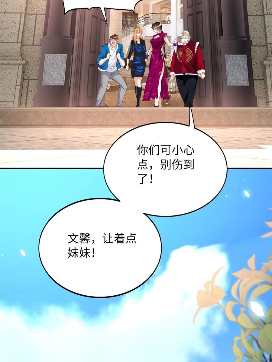豪门BOSS竟是女高中生！ 129 这妹妹好像见过 第29页