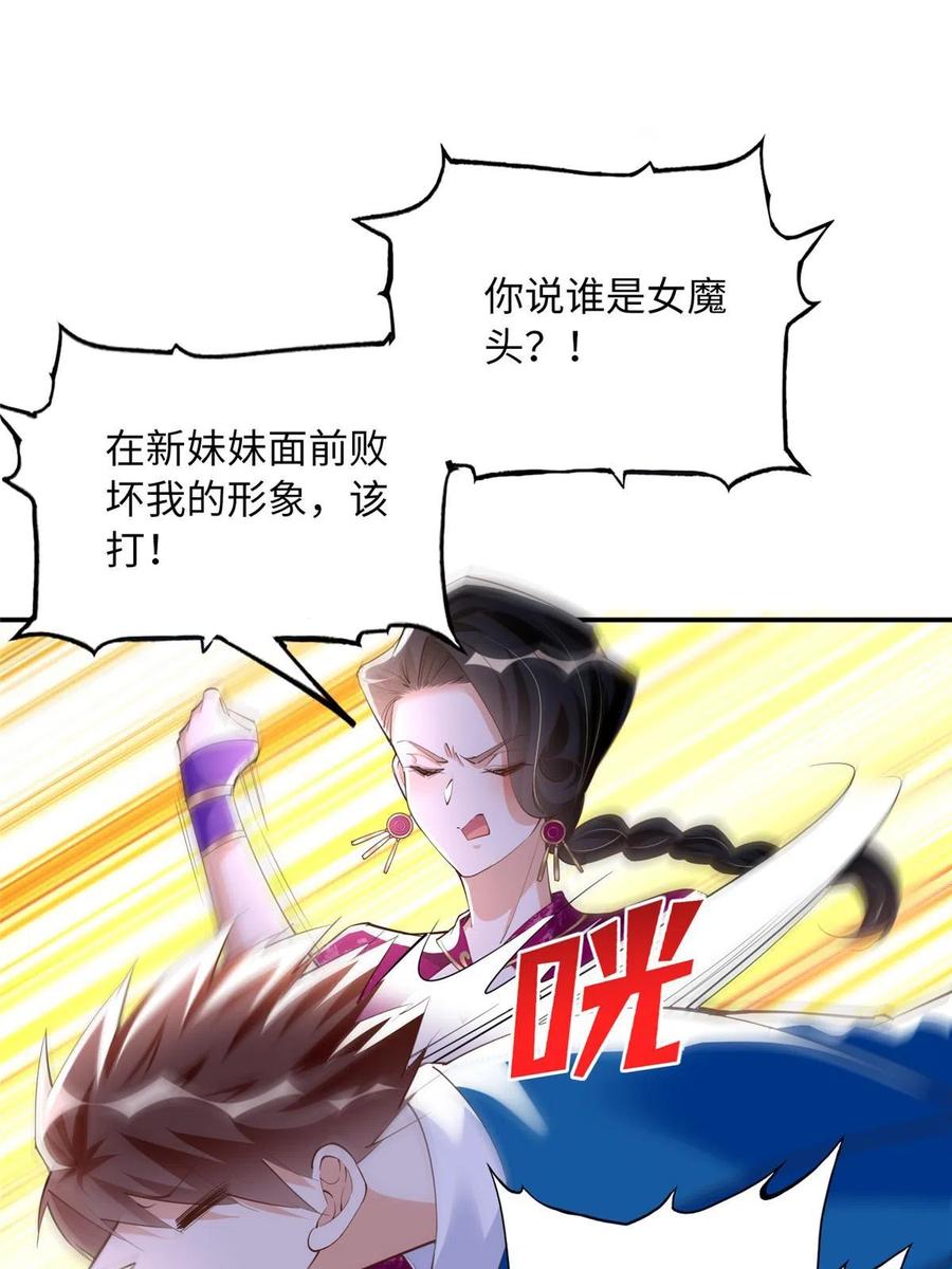 豪门BOSS竟是女高中生！ 129 这妹妹好像见过 第20页