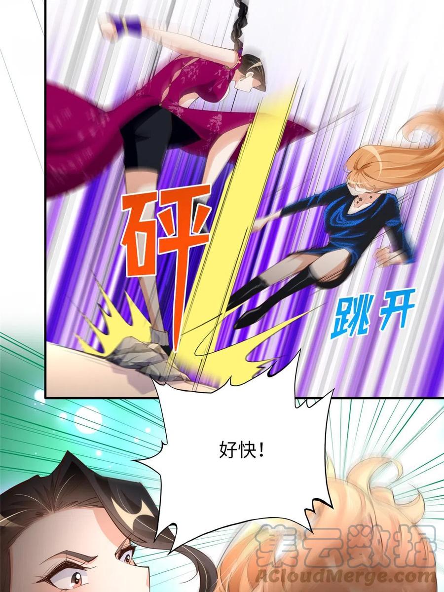 豪门BOSS竟是女高中生！ 129 这妹妹好像见过 第37页