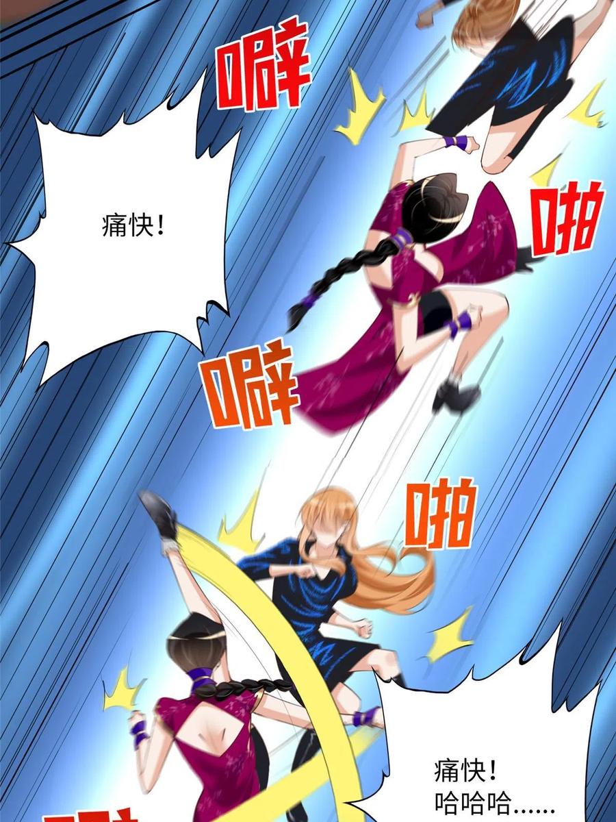 豪门BOSS竟是女高中生！ 129 这妹妹好像见过 第39页